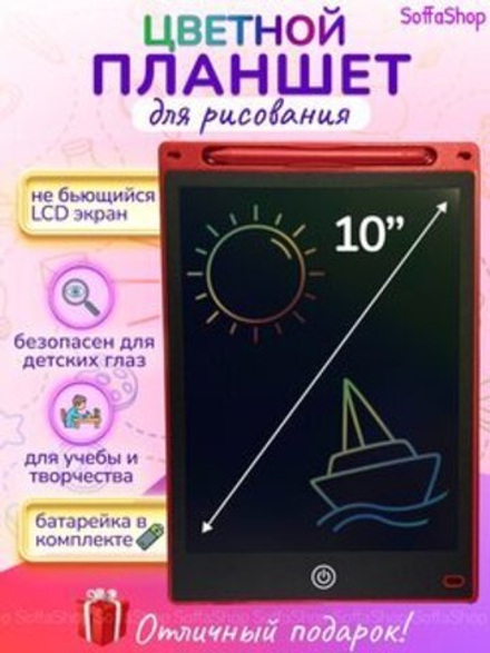 Планшет для рисования/Графический электронный планшет для рисования 10**