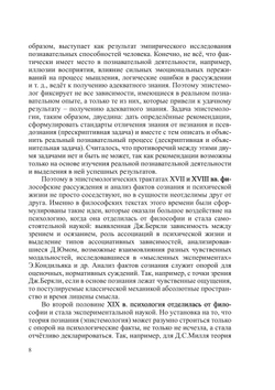 Эпистемология вчера и сегодня | Коллектив Авторов