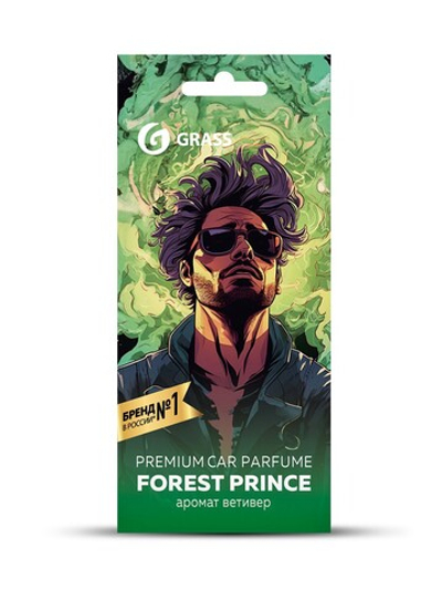Grass Ароматизатор воздуха картонный Ветивер Prince of forest