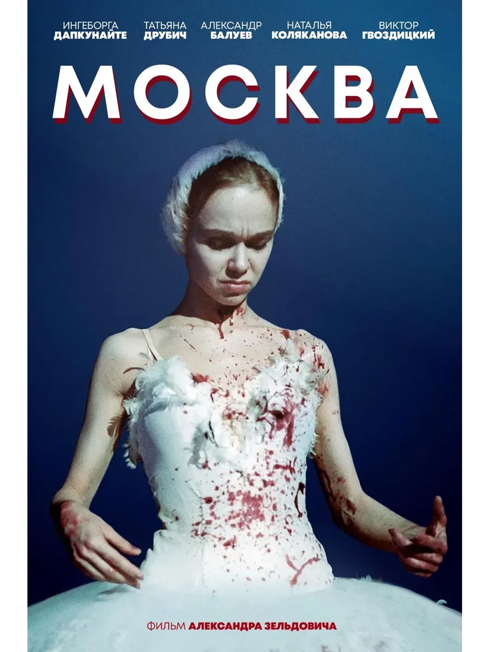 Москва (2000) (КИНО USB)