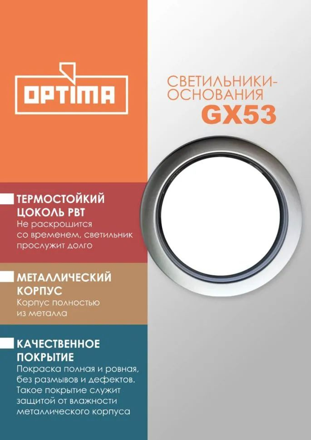 Светильник потолочный Optima под лампу GX53, встраиваемый, черный, 1 шт.