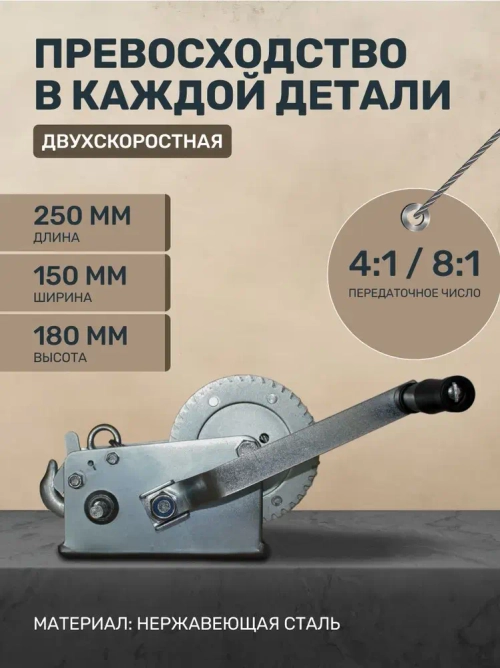 Ручная лебедка 1,36т 20м барабанная тросовая FD-3000