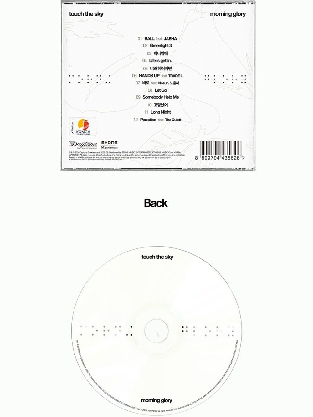 (ПРЕДЗАКАЗ) Альбом TOUCH THE SKY - MORNING GLORY 3rd Album