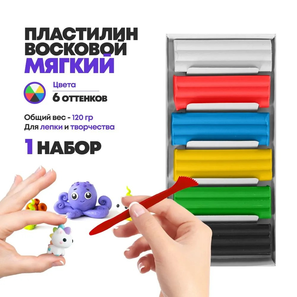 Чудо пластилин восковой - 6 цветов, набор детского мягкого пластилина для лепки и творчества, Gaspar