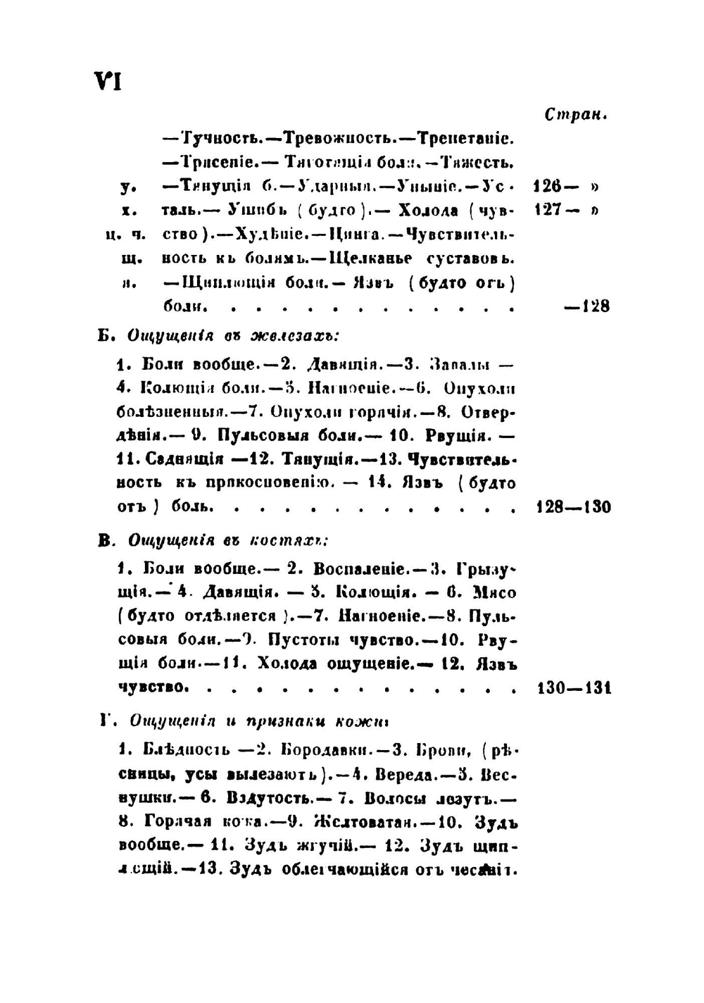 Общепонятный гомеопатический домашний лечебник | Молинари Филиппе де