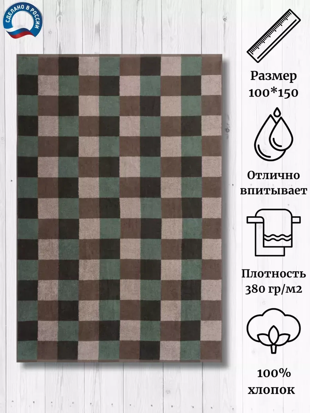 Полотенце махровое 100% хлопок ПТ-1202-05582 (100*150)