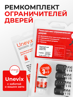 Ремкомплект ограничителей дверей Volkswagen PASSAT (VIII) [Кузов: B8] (2 двери, тип 14) 2014-2020