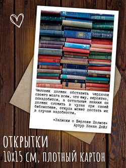 Цитаты. 10 открыток