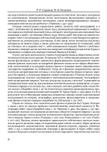 Верования и мифология народов Северной Евразии