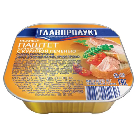 Паштет нежный печеночный с куринной печенью Главпродукт 95 гр