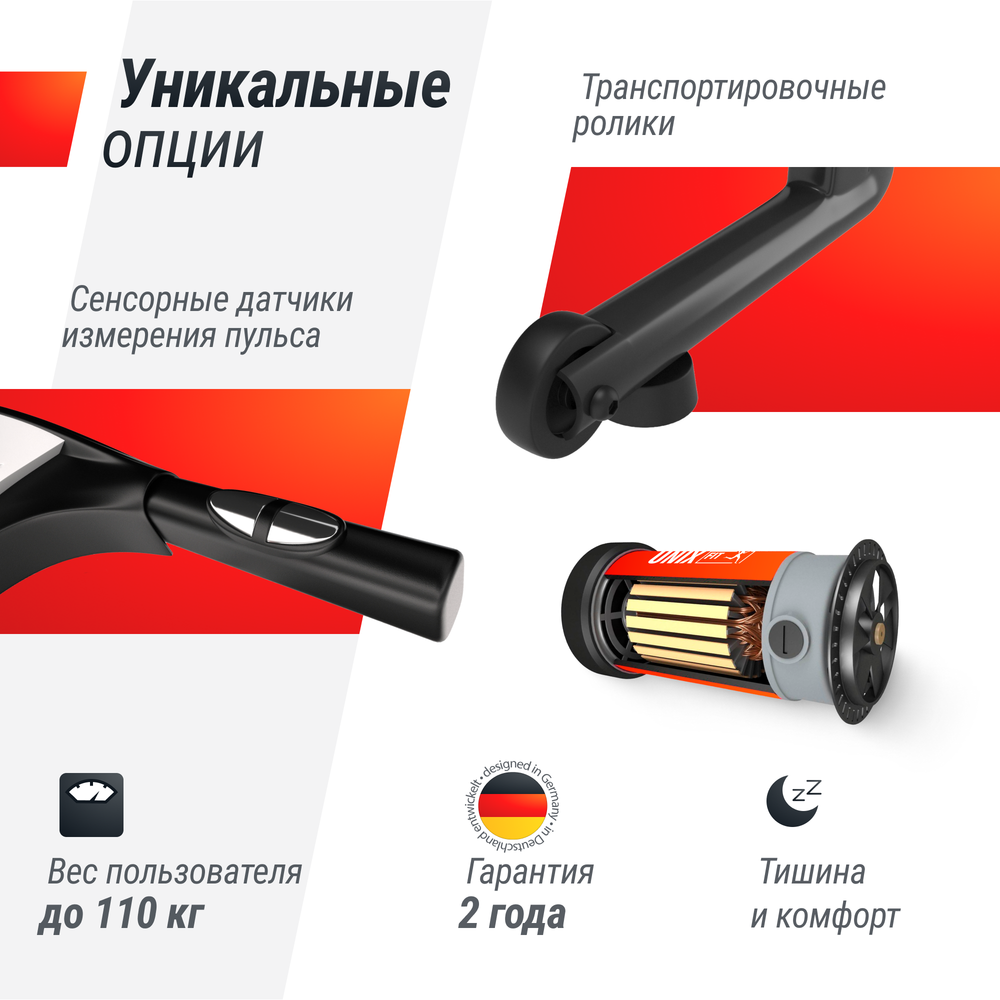 Беговая дорожка UNIX Fit ST-510T