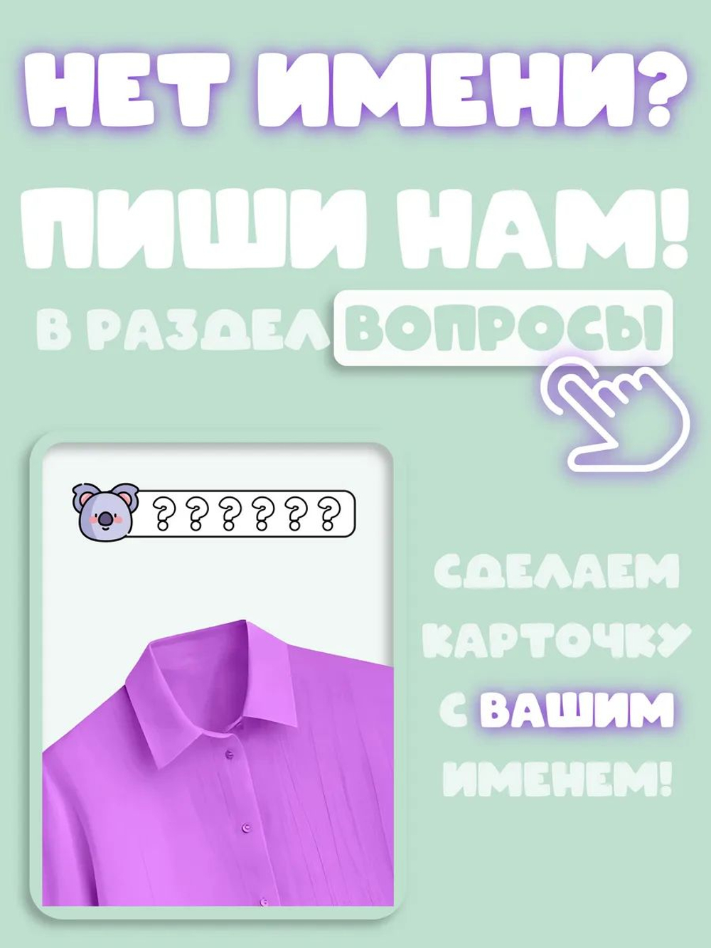 Термонаклейка именная Мария на одежду детская в сад