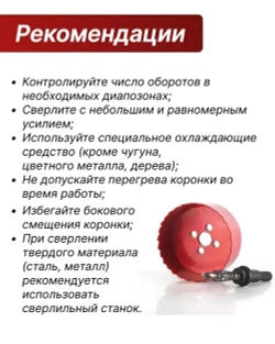 Коронка биметаллическая 68 мм с центрирующим сверлом