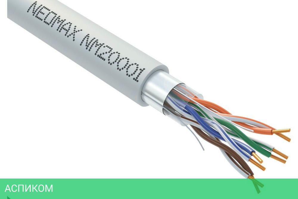 Кабель витая пара Neomax NM20001
