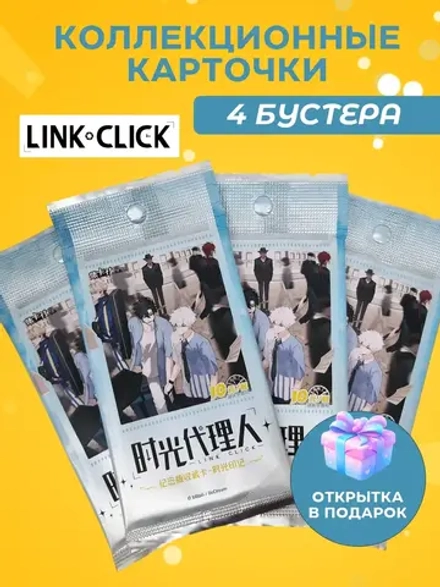 Карточки Агенты Времени (1 юань v4), 4 упаковки