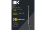 Светильник LED консольный ДКУ 1011-150Ш 5000К IP65 IEK