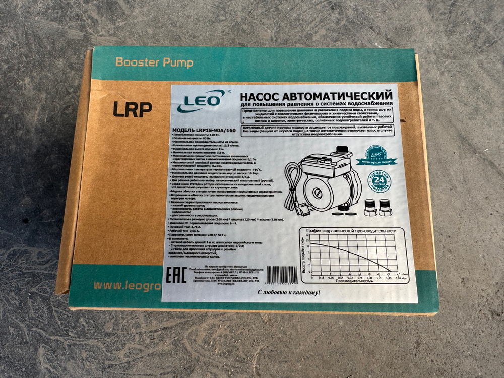 Насос циркуляционный LRP15-90A/160 "LEO" (innovation 3.0)
