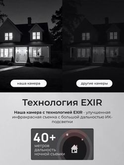 Камера видеонаблюдения "2 камеры", 16 МП, уличная, Wi-Fi, с датчиком движения