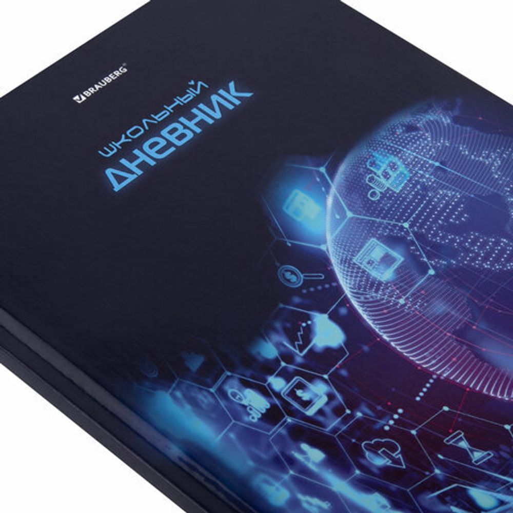 Дневник 1-11 класс 40 л., твердый, BRAUBERG, глянцевая ламинация, "Internet", 106381