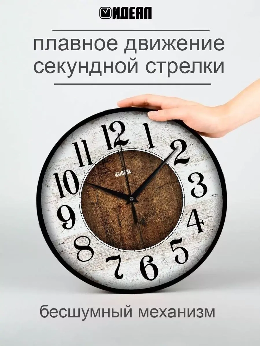 Часы настенные интерьерные ретро винтаж