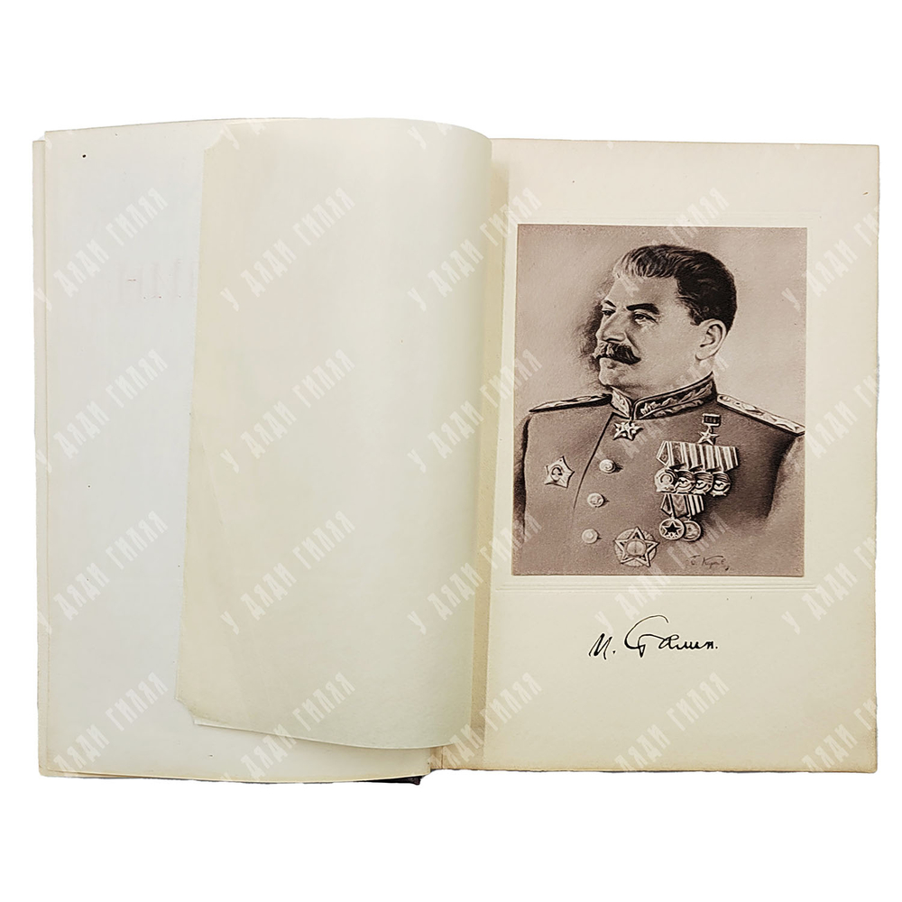 Сталин И. В. Сочинения. В 13 т. 1946–1952. + Иосиф Виссарионович Сталин. Краткая биография. 1947