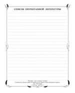 Читательский дневник А5, 24л, обл. картон, Хатбер Волшебный мир книг