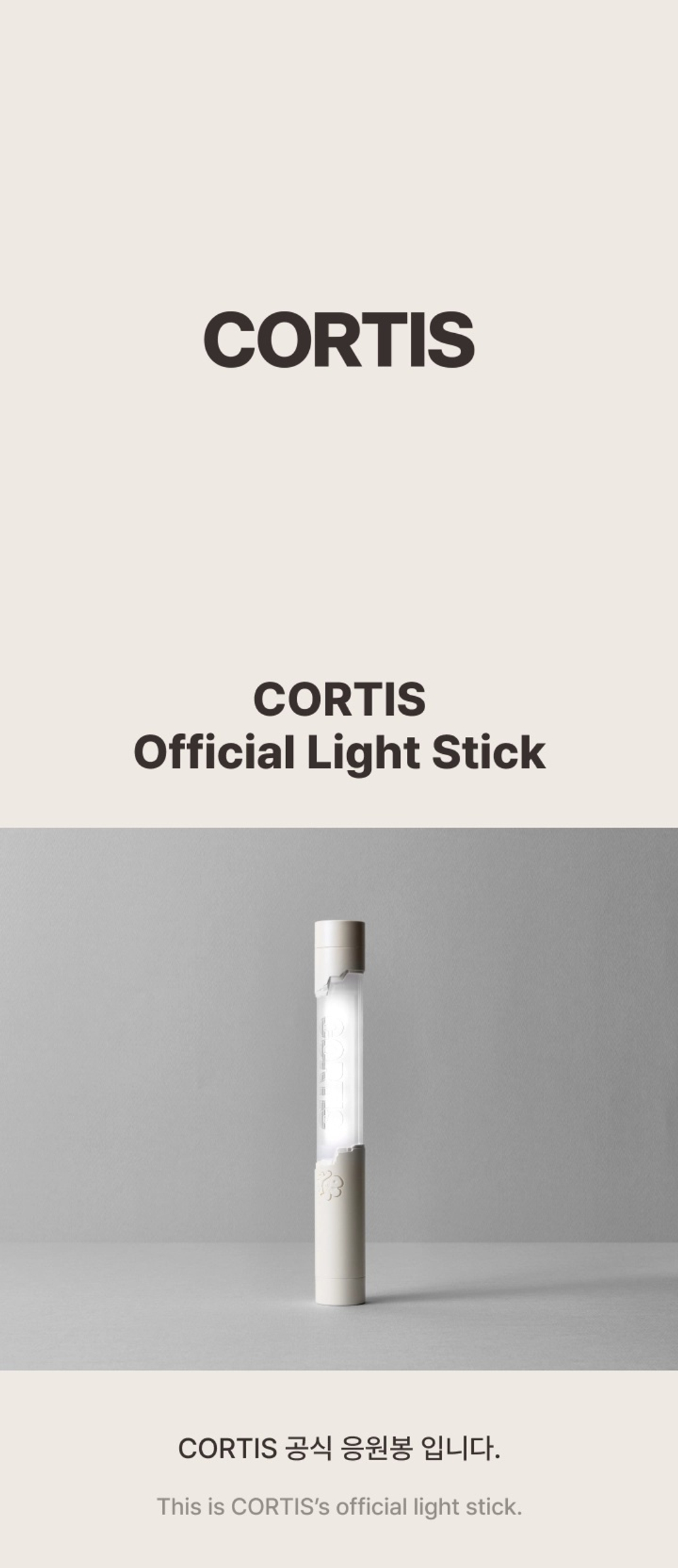 Лайтстик CORTIS - Official Light Stick