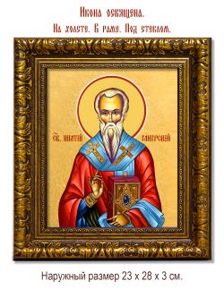 Ипатий епископ Гангрский чудотворец. Икона на холсте.