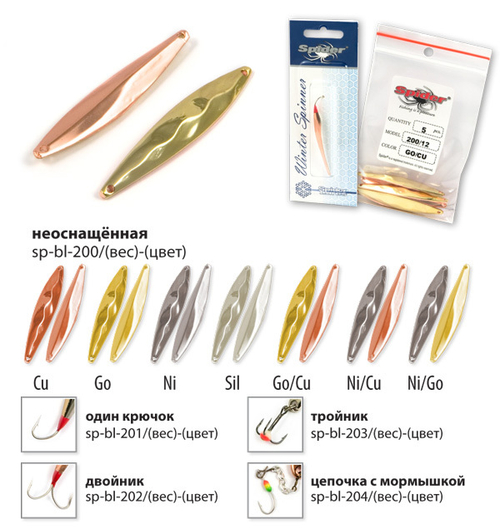 Блесна зимняя Spider 20 9 гр. Go/Cu двойник