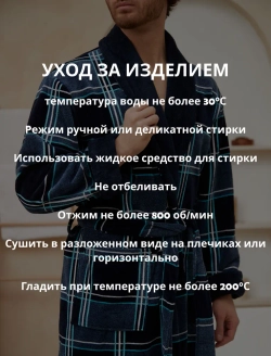 Махровый мужской халат