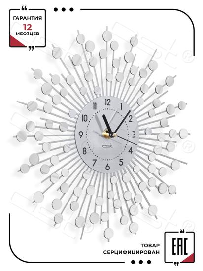 Настенные часы "Ice Mirror 31"