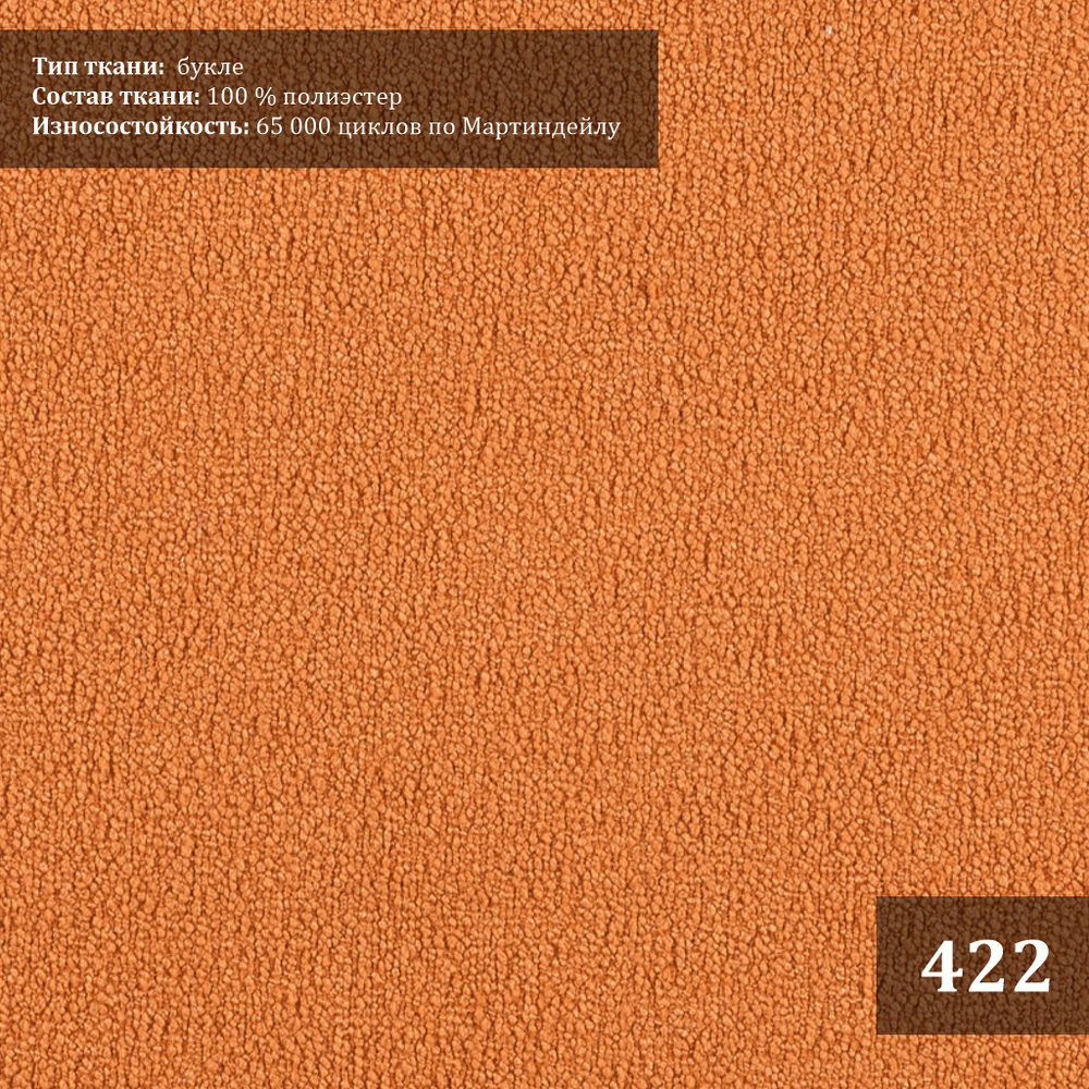 Дизайнерский стул LANTANA coco 422