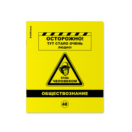 Тетрадь предметная А5 Обществознание, "Be Informed" 48л, кл., пласт.обл., белизна 100%