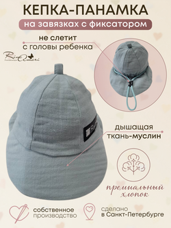 Муслиновая панамка с козырьком RinaAmari Мята