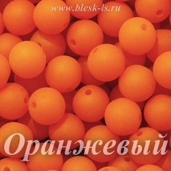 Матовые бусины, Оранжевый (мат.бус.)