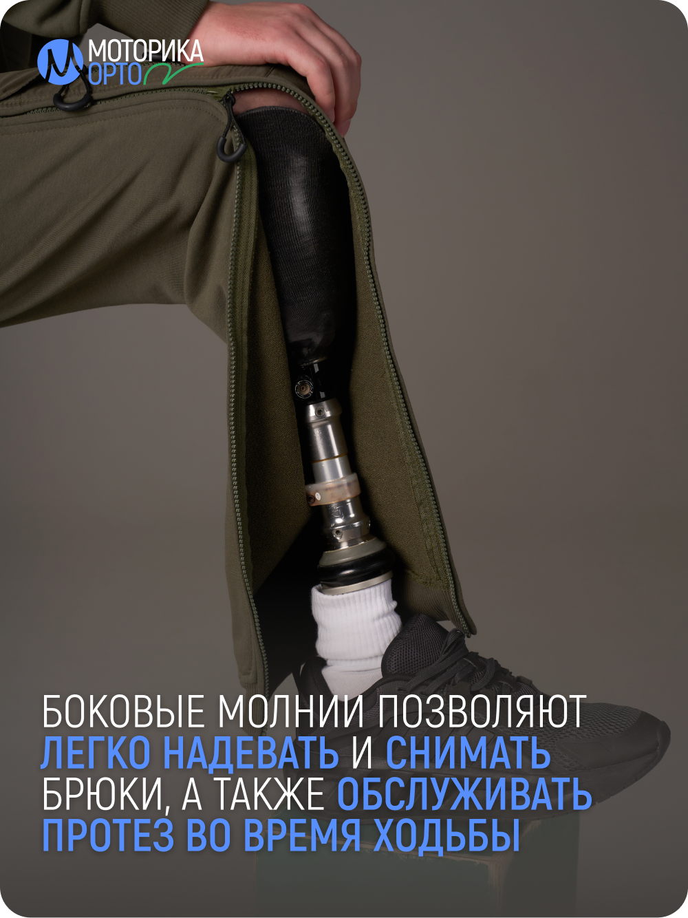 Брюки спортивные мужские с карманом ТН, хаки