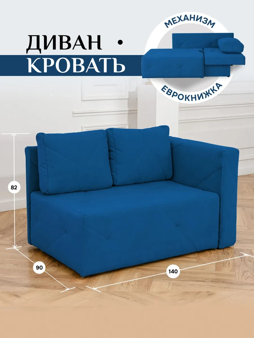 504 Диван правая ориентация