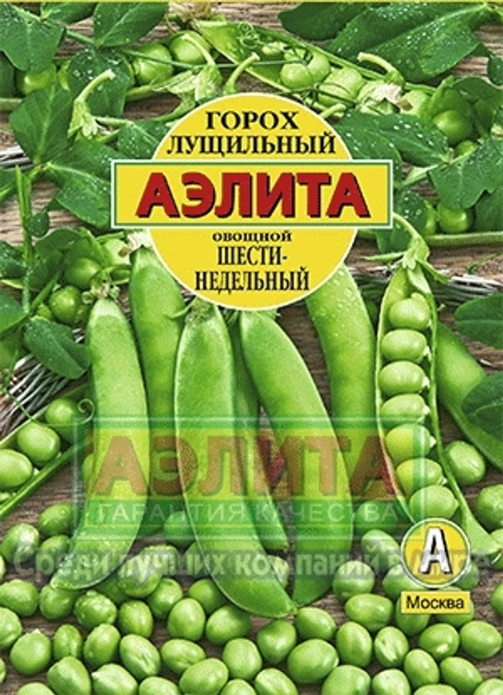 Горох Шестинедельный раннеспелый Аэлита