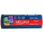 Мусорные мешки 130л/10шт оранжевые Smart Power