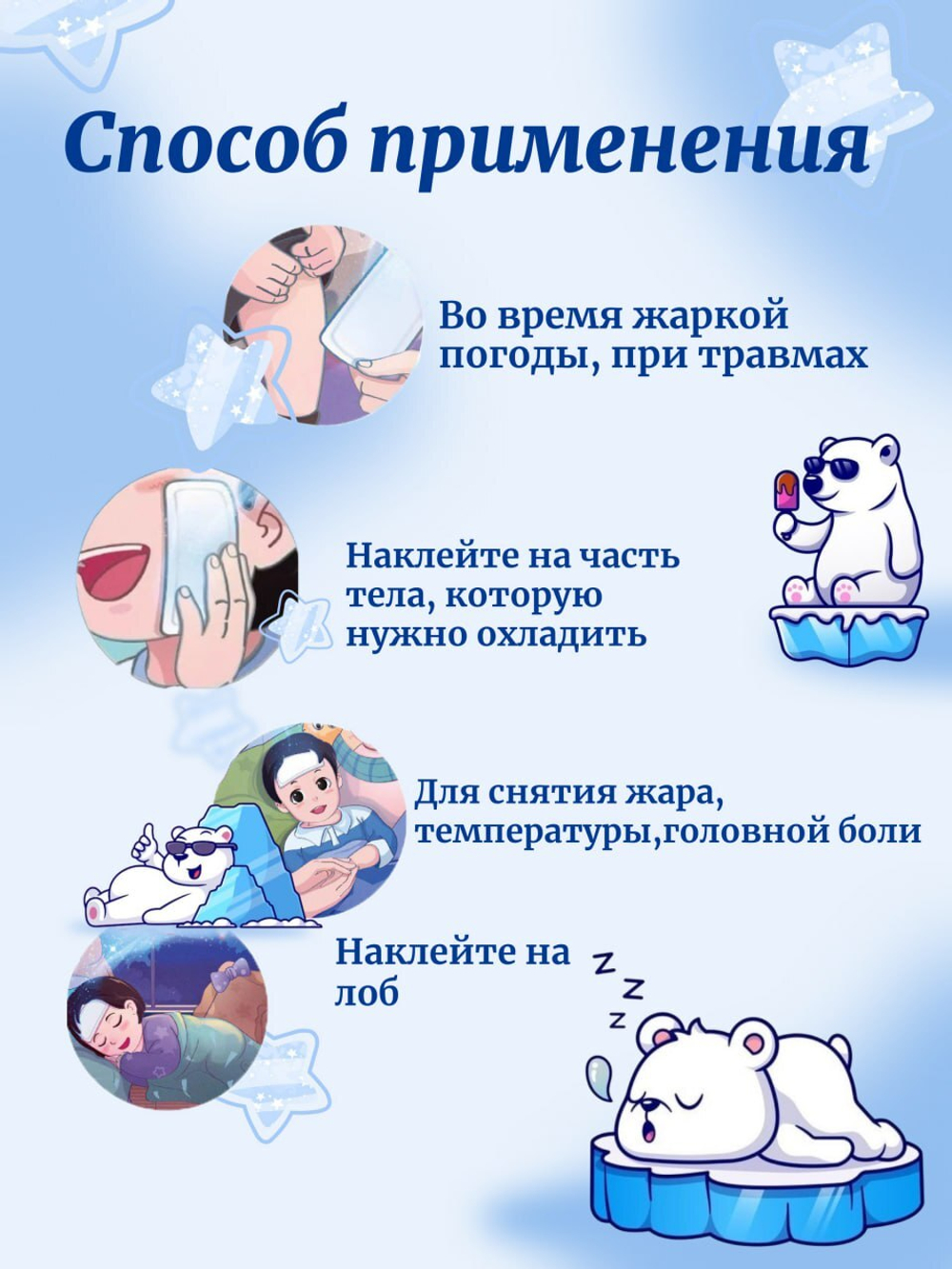 Охлаждающий пластырь для снижения температуры, Hiyashi-Masu