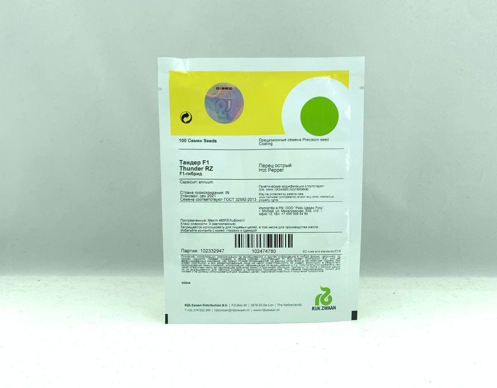 Тандер F1 семена перца острого (Rijk Zwaan / Райк Цваан)