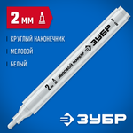 ЗУБР ММ-400 белый, 2 мм меловой маркер (06332-8)
