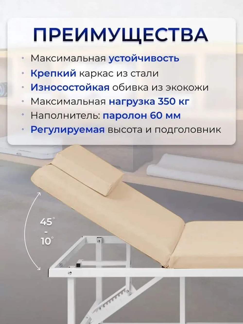 Массажный стол стационарный Massagecomplekt, с регулировкой высоты и вырезом для лица, 190/70, черный