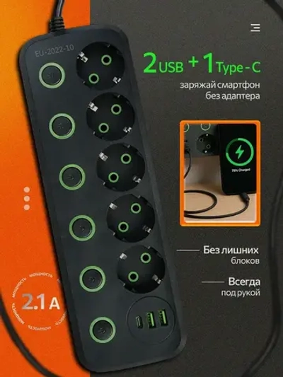 Удлинитель сетевой фильтр 10 метров 5 розеток 3 USB 6 кнопок Черный