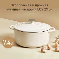 Кастрюля с крышкой Tefal LOV 29 см E2590504