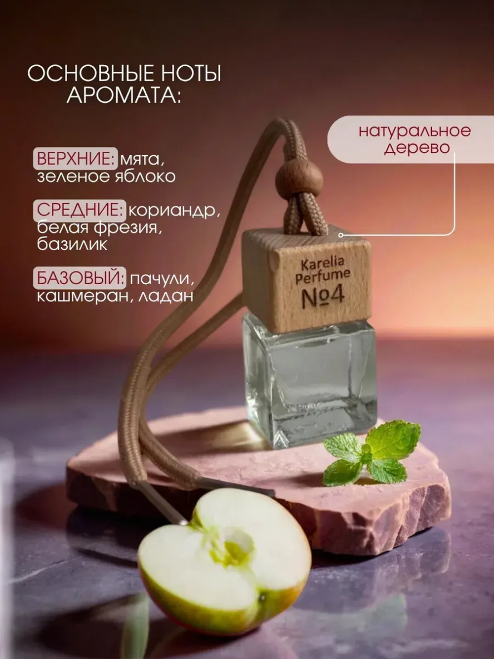 Ароматизатор в машину набор 3 шт