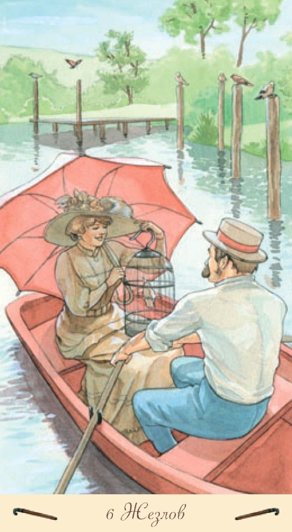 Таро Романтическое (RUS)