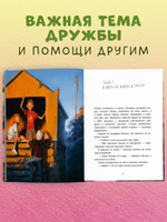 Деревенские приключения. Тайна Гусиных Лапок