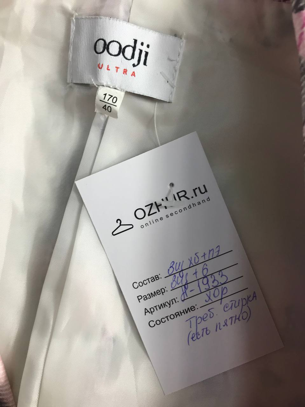 Жакет Oodji цветочный ,маркировка 40, визуально 46 размер