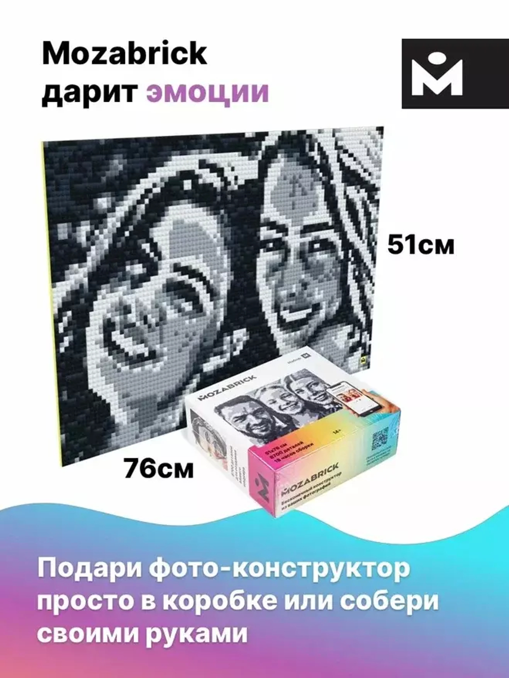 Где Купить Самый Дешевый Конструктор Мозабрик